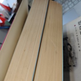 近代中国娼妓史料 上下
