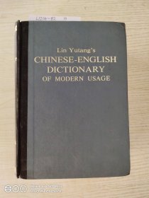 当代汉英词典