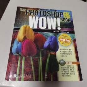 PHOTOSHOP CS/CS2 WOW!BOOK：美国最经典的Photoshop图书品牌