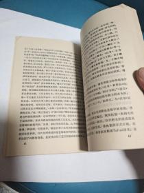 中国古代纺织史稿(原版现货品佳)