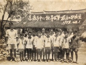 建国初期上海老照片青浦区莲盛小学老照片