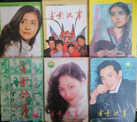 电影故事1987年12本