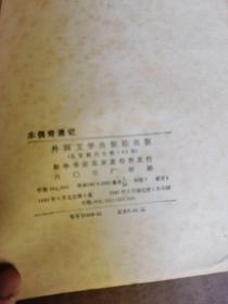 木偶奇遇记