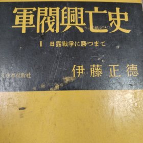 军阀兴亡史Ⅰ
