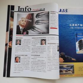 杂志《商界（2009年5月号.上旬刋.总第289期）》调光大师陈俊村/东星赌局/代工王江城攻略/杀毒狮虎斗/角力上网本/高手与黑客/乐活老板L〇HASB〇SS/花荄纪事.5.12地震一周年灾区重建样本/疯癫便利店/等