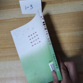 神奇蜜蜂王国及蜂产品疗法