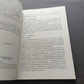 生命科学名著:细菌分子遗传学(原书第五版)