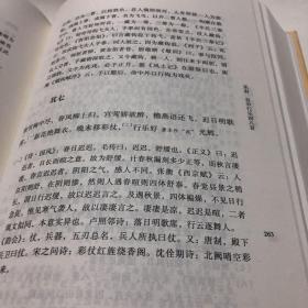 李太白全集(精)全两册--中华国学文库