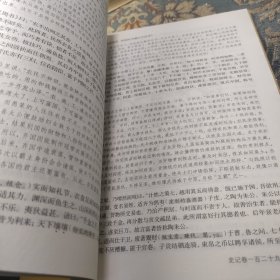 史记（1-6册全）