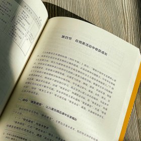 实践型学科课程设计与实施 9787576041613