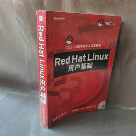 【正版图书】RedHatLinux用户基础