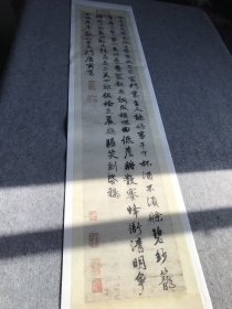 唐寅书七言律诗轴。纸本大小31*150厘米。宣纸艺术微喷复制。