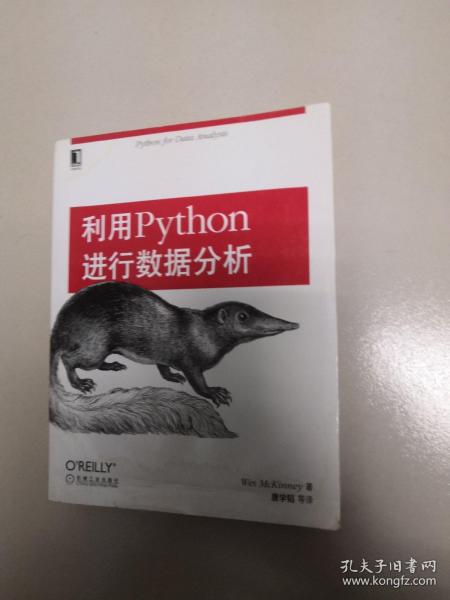 利用Python进行数据分析