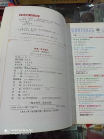 新课标导学系列丛书 2019新时代 高考一轮总复习 思想政治（人 教 版） (四册一套合售)