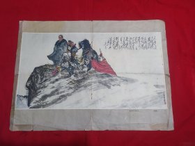 毛主席在六盘山上 周昌谷作