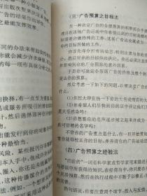 报刊小广告应用诀窍