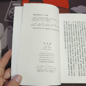 后汉书（全十二册）繁体竖排（12册封底微瑕）