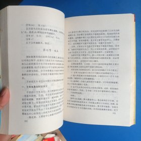 国际象棋入门