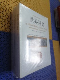 三本书读懂 世界、中国、人类简史系列 （全三册）