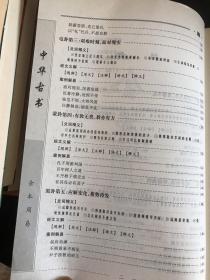 全本周易 中华古书。 卷一