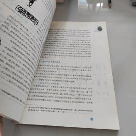 中国传统文化读本