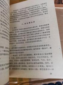 现代女性生活手册