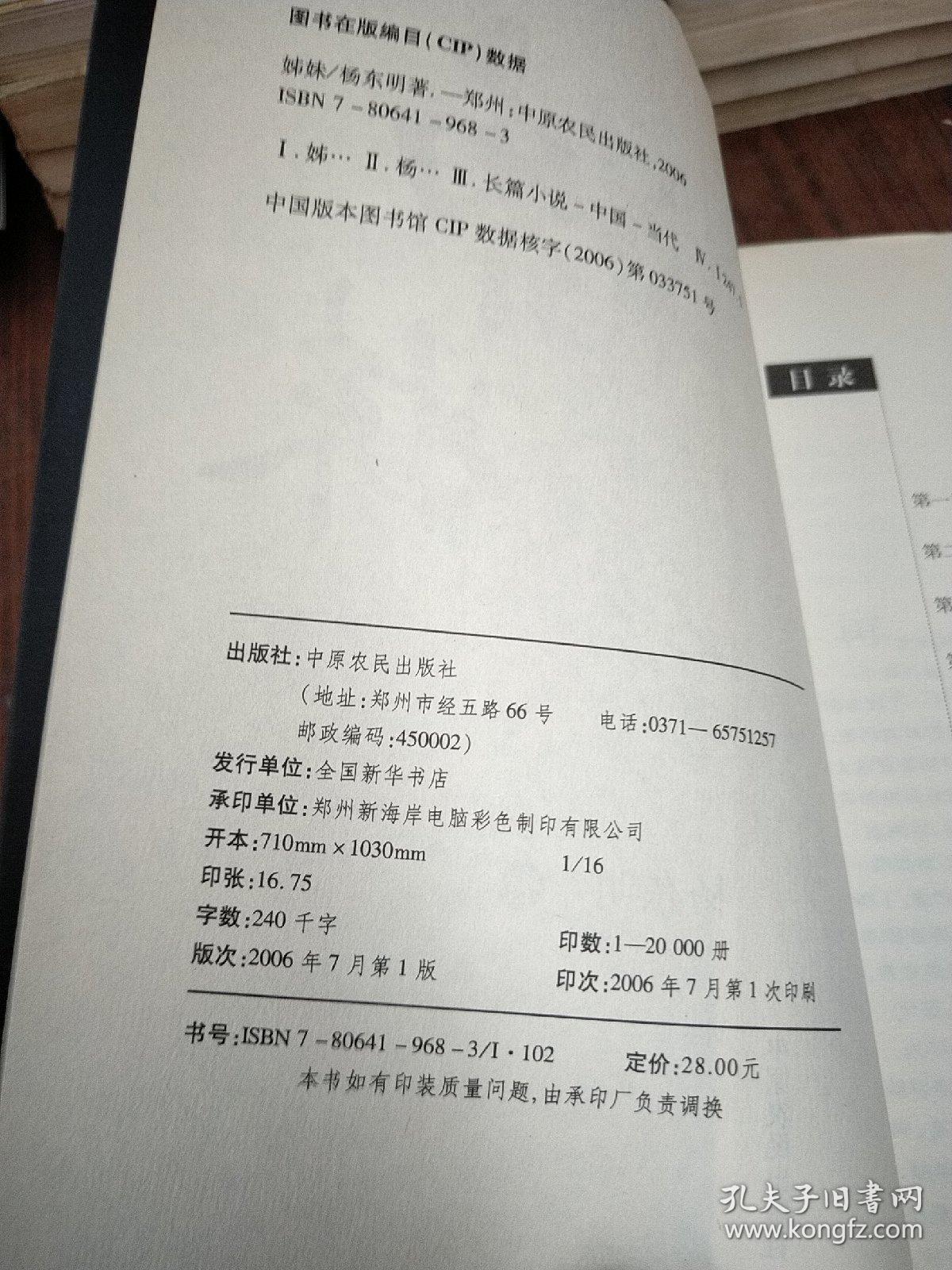 姊妹