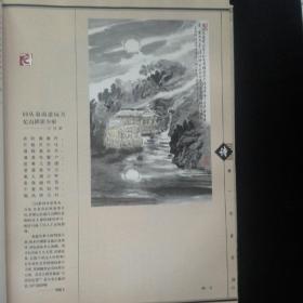 收藏类 正版 品佳  包快递 《 诗与画.唐诗三百首》上海辞书出版社 16开精装本 1998年版 原价：160元 ，印数 26000册 众多名家作图，收藏价值极高  正版 现货， 包快递  当天发