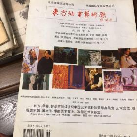 《江苏画刊》1995年6月