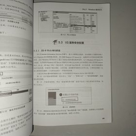 操作系统安全与实操