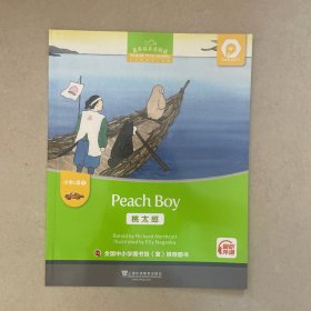 黑布林英语阅读 小学c级别5，桃太郎