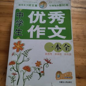 小作家系列 小学生好开头好结尾