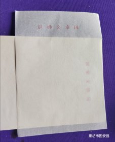 稿纸：国家文物局 100张
