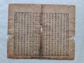古籍散页《刘文安公策略》一页，页码 59，页面展开尺寸31.5*25.5厘米，这是一张古籍散页，不是一本书，自然老旧，轻微破损缺纸，详见细节图，本店作品都是实售价格，不做任何虚标价格，不包邮、不议价，看好直接下单即可，同一包裹100件之内自动合并邮资。