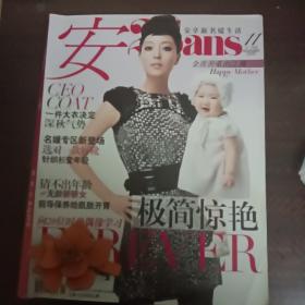 安25ans  2009 11  总第61  金喜善 《玫瑰人生》影评
