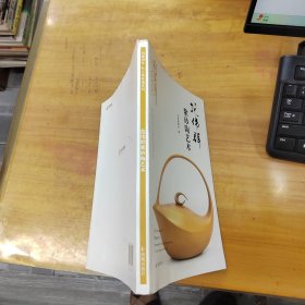 范伟群紫砂陶艺术