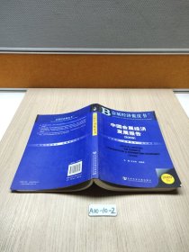中国会展经济发展报告2009