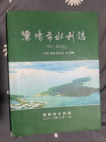 溧阳水利喜欢1991~2005
