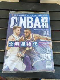 NBA特刊 2020年2月上（全新未拆封）