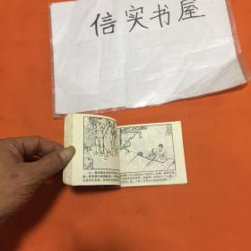 6本品相不好的连环画