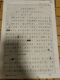 宗子刚手稿 1930年生，义乌何宅前仓人，定居北京。曾就读于义乌绣湖、廿三里、爱溪等小学和中国中学、树德中学、省立宁波中学、建国中学。1953年初毕业于东北农学院军事俄语专业。先后在林业部华南垦殖局、林业出版社、木材生产局和林产工业规划设计院从事翻译、技术管理、科技信息和编辑工作。任《林产工业》杂志列主编、编委会副主任、编审，中国林学会木材工业分会创材研究会领导小组成员。