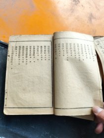 清文评注读本（第三册和第四册）