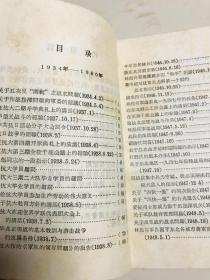 1967年《林彪文选》