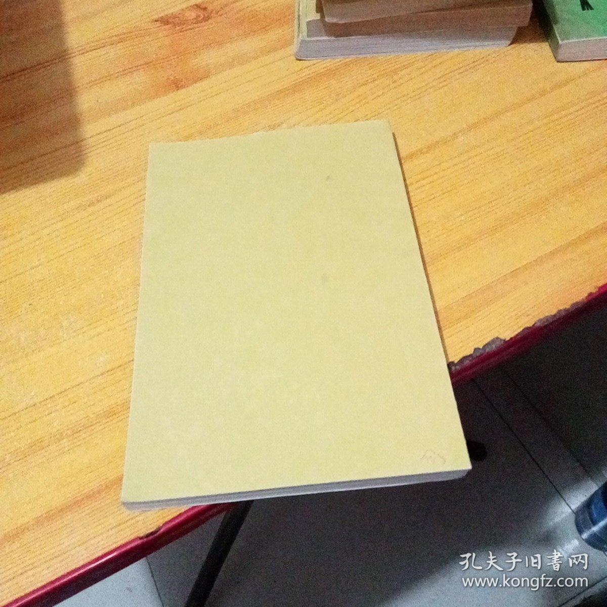 朝鲜原版书 抗日游击队员们的回忆录 20