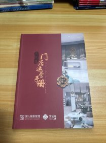 宫延楼 门店运营手册