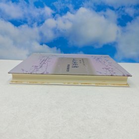 台湾里仁书局版 张高评 主编《人文與創意學術研討會論文集》(16开精装)2008年6月版、自然旧