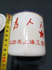 红卫兵上海工学院革命委员会为人民服务搪瓷茶缸，包老包真。