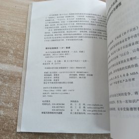 孙子兵法商业战略
