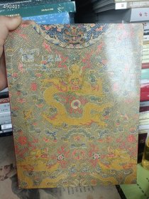 一套库存 嘉德四季拍卖(瓷器玉器工艺品专场)4本合售88元包邮