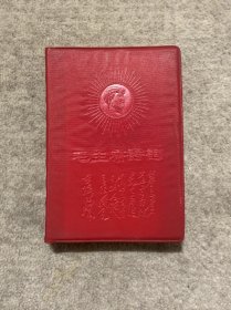 毛主席诗词
